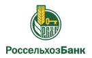Банк Россельхозбанк в Песковатке